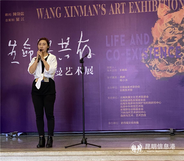藝術(shù)家 王馨曼開幕式致辭 藝術(shù)家 王馨曼開幕式致辭