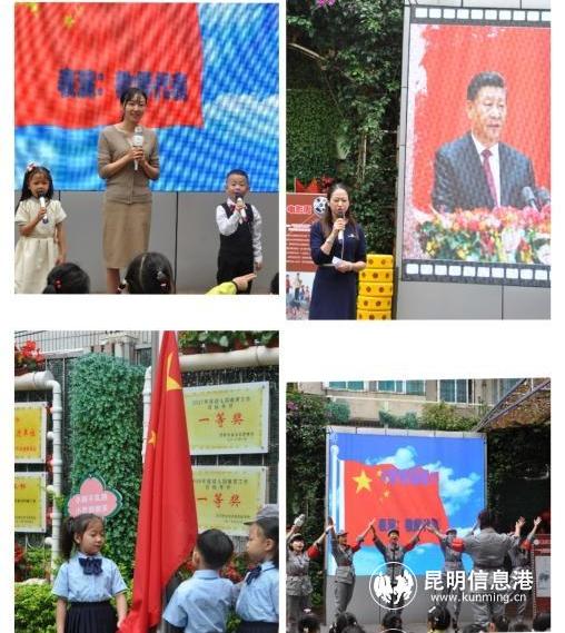 盤(pán)龍區(qū)新迎第三幼開(kāi)展娃娃學(xué)“四史”愛(ài)國(guó)主義電影周主題活動(dòng)1 盤(pán)龍區(qū)新迎第三幼開(kāi)展娃娃學(xué)“四史”愛(ài)國(guó)主義電影周主題活動(dòng)1