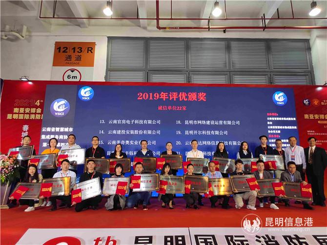 為獲獎(jiǎng)單位頒獎(jiǎng)