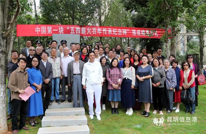 “五四薪火百年傳承紀(jì)念碑” 揭幕儀式現(xiàn)場2。