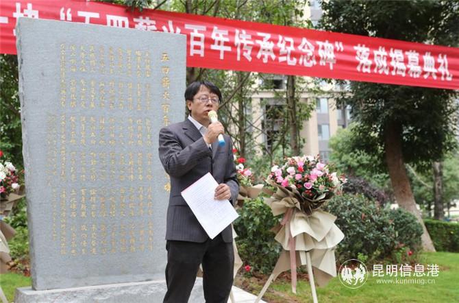 昆明龍泉古鎮(zhèn)文化研究院院長洪海波致辭。供圖