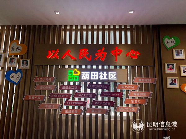 圖片2 葫田社區(qū)展示墻 記者譚石艷 攝