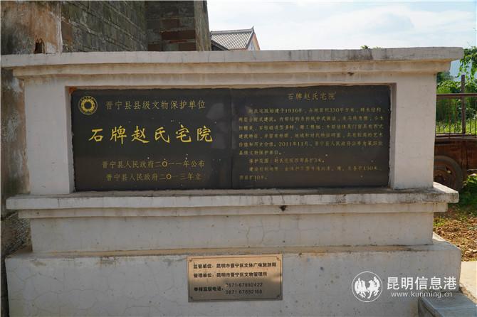 趙氏宅院 (1) 趙氏宅院 (1)