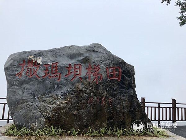 圖片3 撒馬壩梯田景區(qū)雨天的景象 記者譚石艷 攝 圖片3 撒馬壩梯田景區(qū)雨天的景象 記者譚石艷 攝