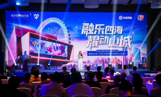 重慶融創(chuàng)文旅城引入QG電競俱樂部 重慶融創(chuàng)文旅城引入QG電競俱樂部