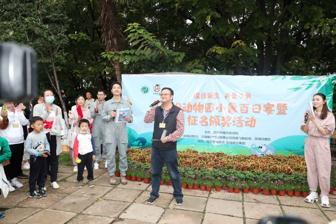 昆明市城市管理局相關(guān)負責(zé)人宣布小象最終命名為“欣愿”。