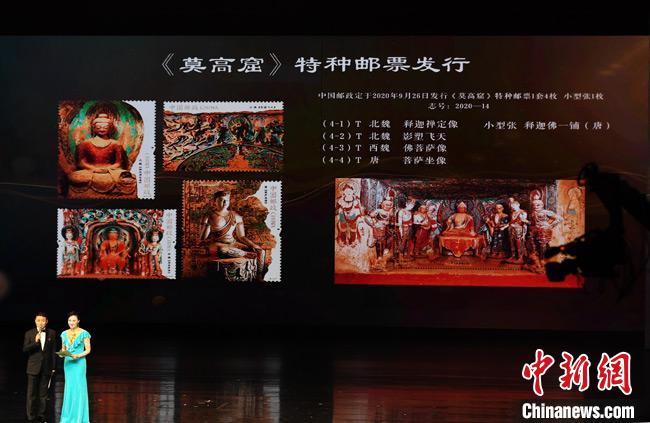 “郵”約敦煌：“微型百科全書”呈現(xiàn)絲路之韻