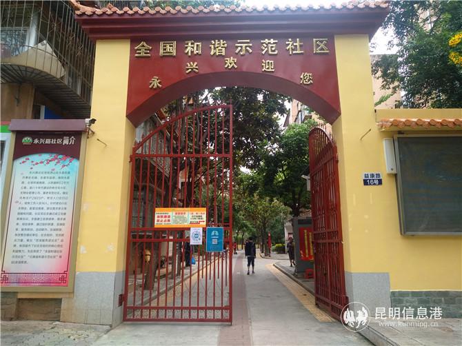 永興路社區(qū)益康路16號(hào)院的門頭。記者江楓攝