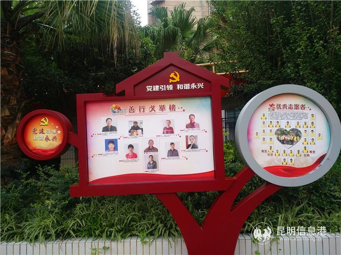 社區(qū)里的善行義舉榜、優(yōu)秀志愿者宣傳欄。記者江楓攝