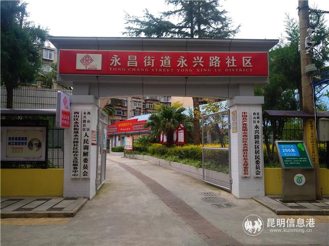 永興路社區(qū)居委會(huì)所在地。記者江楓攝