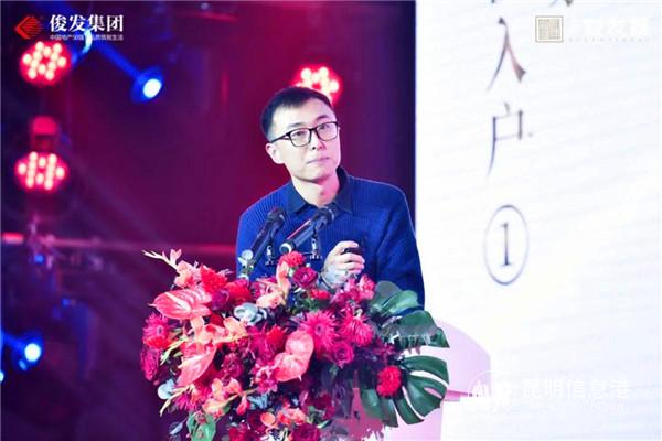 俊發(fā)集團玉龍灣大項目設計部經(jīng)理楊瑞 俊發(fā)集團玉龍灣大項目設計部經(jīng)理楊瑞