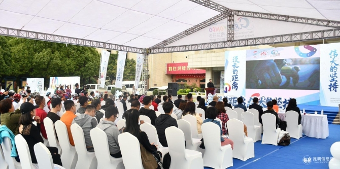 2020七彩云南格蘭芬多國際自行車節(jié)今日正式啟動(dòng)