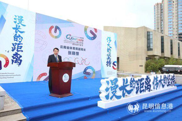 2020七彩云南格蘭芬多國際自行車節(jié)今日正式啟動(dòng) 2