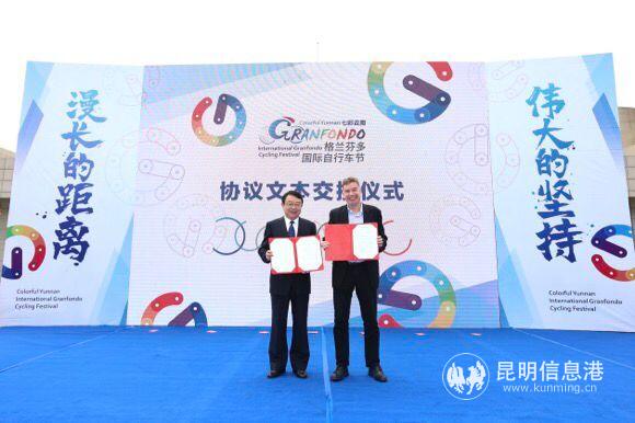 2020七彩云南格蘭芬多國際自行車節(jié)今日正式啟動(dòng) 4