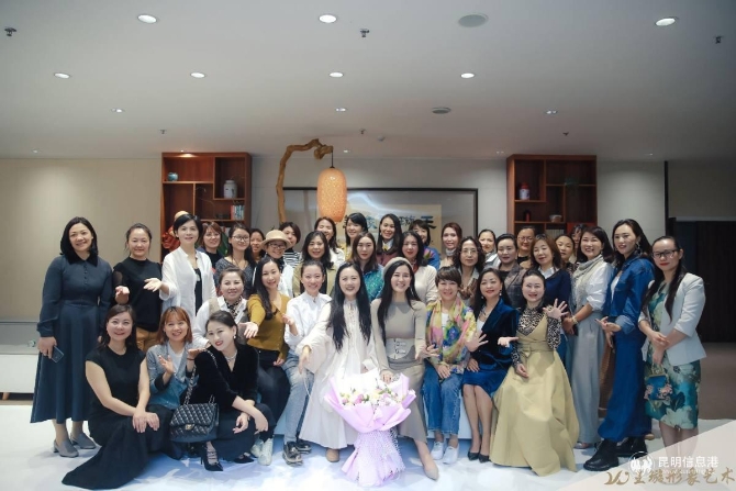 昆明市黨外知識分子聯(lián)誼會舉行新時期女性形象美學(xué)展示交流活動