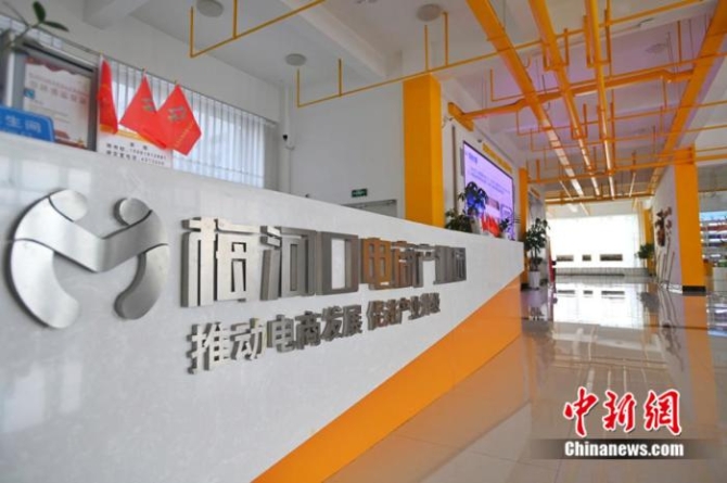 　　梅河口市電商產(chǎn)業(yè)園。梅河口市網(wǎng)信辦 供圖