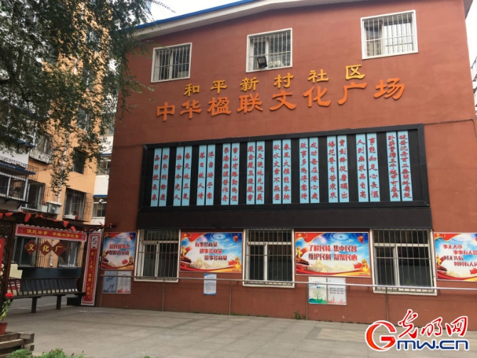 【幸福東北】從“臟亂差”小區(qū)到“最美社區(qū)”看和平新村社區(qū)的完美“蝶變”