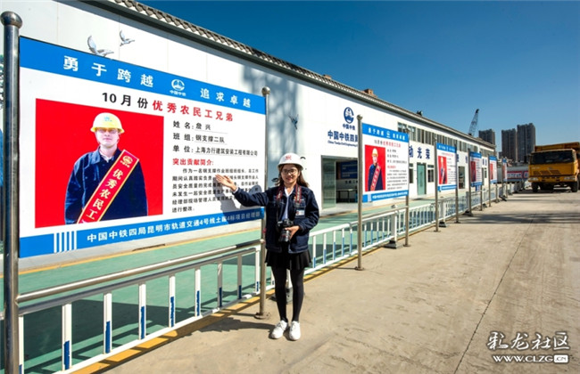 15中鐵四局非常注重企業(yè)文化建設(shè)。每月評比表彰優(yōu)秀農(nóng)民工，為工人放映電影等等。