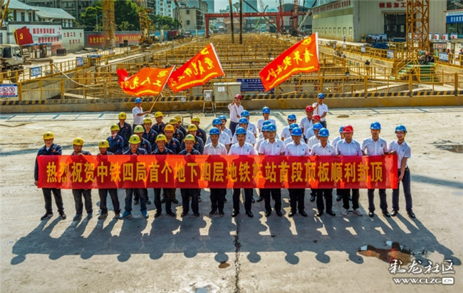 18項目管理人員與工人們同慶首個地下四層地鐵車站首段頂板順利封頂。