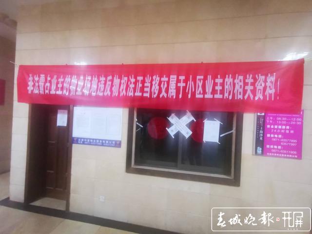 欠費(fèi)9萬(wàn)多 上海沙龍面臨停電誰(shuí)來(lái)管 業(yè)委會(huì)和前期物業(yè)就管理權(quán)移交還沒(méi)談攏