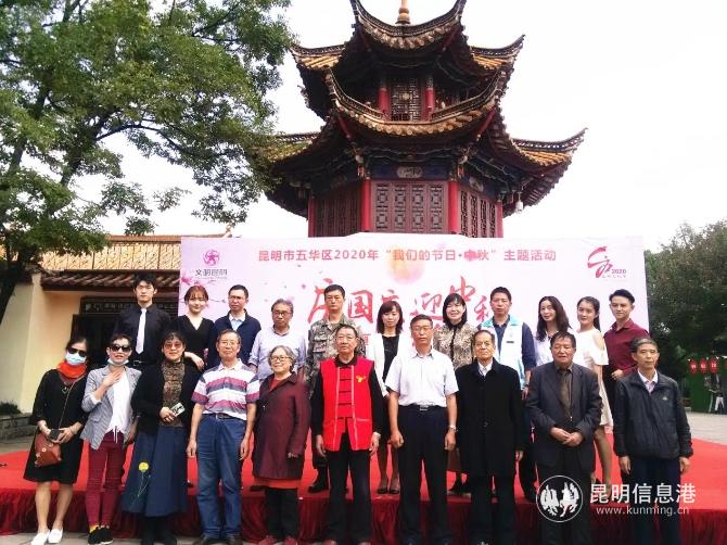 2020年慶國(guó)慶、迎中秋詩(shī)詞書法美術(shù)頌五華作品展開幕3