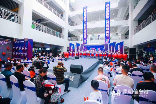 國(guó)慶中秋好物嗨購(gòu)節(jié)