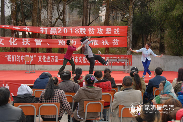 昆明市文化館2018年“脫貧攻堅(jiān)“春節(jié)慰問活動(dòng)