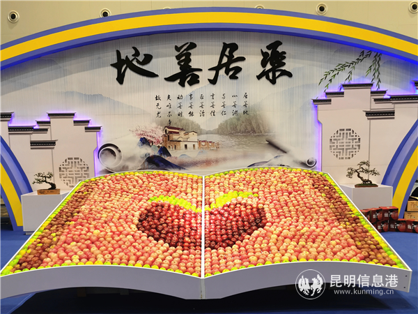 2020昭通蘋(píng)果節(jié)現(xiàn)場(chǎng) 供圖。2