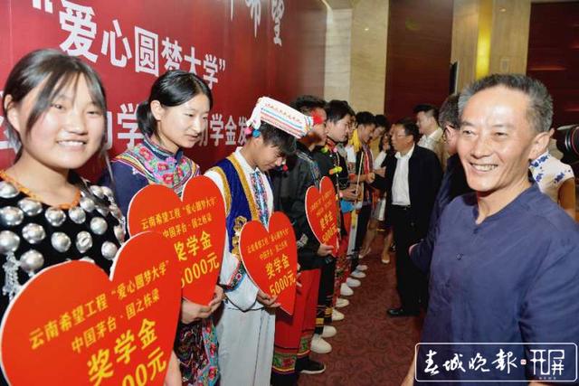 云南希望工程“愛心圓夢大學”發(fā)放助學金5.jpg