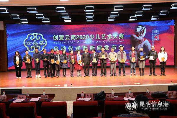 為云朵獎·少兒藝術(shù)大賽藝術(shù)顧問、評審委員頒發(fā)聘書。