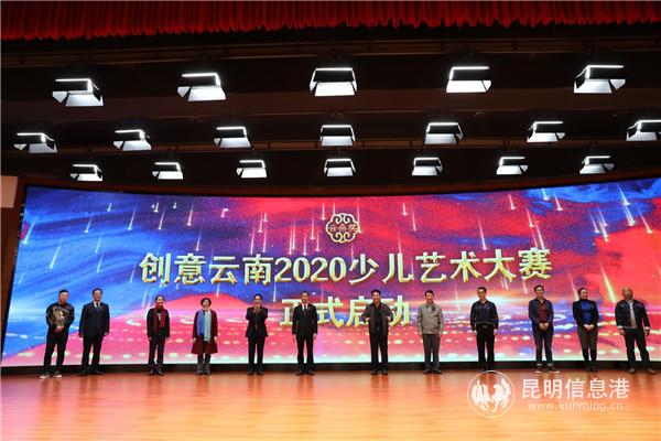 云朵獎·少兒藝術(shù)大賽啟動儀式。