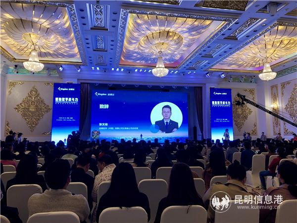 重構(gòu)數(shù)字戰(zhàn)斗力—金蝶云企業(yè)數(shù)字化轉(zhuǎn)型論壇現(xiàn)場