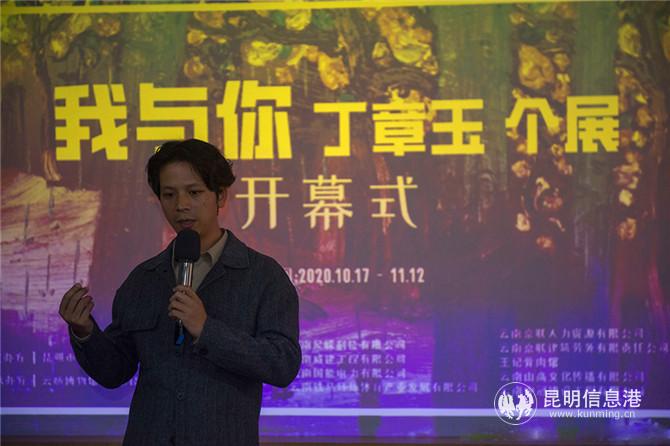 青年藝術(shù)家丁章玉