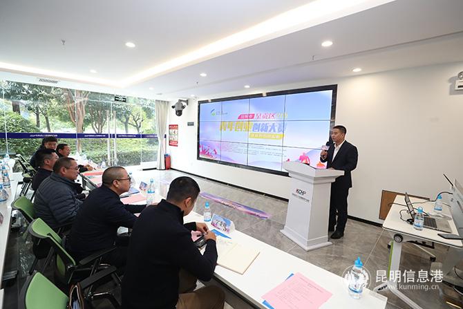 呈貢區(qū)政府副區(qū)長朱明致辭-昆明日報李海曦攝
