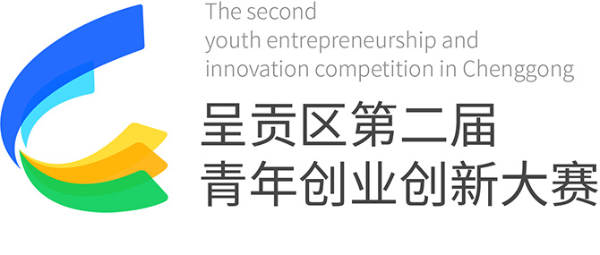 “呈貢區(qū)青年創(chuàng)業(yè)創(chuàng)新大賽”LOGO
