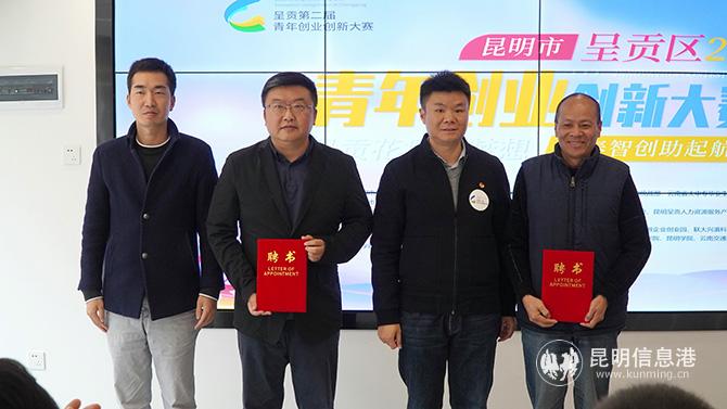 向大賽評審團代表頒發(fā)評審聘任書