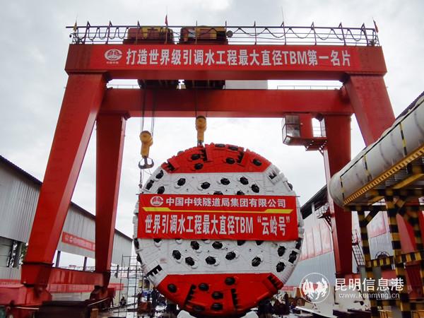 “云嶺號”供圖