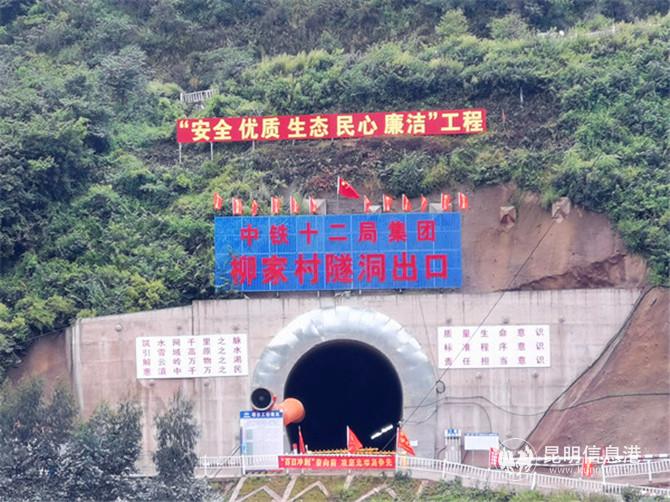 柳家村隧洞出口 記者李麗朱攝 柳家村隧洞出口 記者李麗朱攝