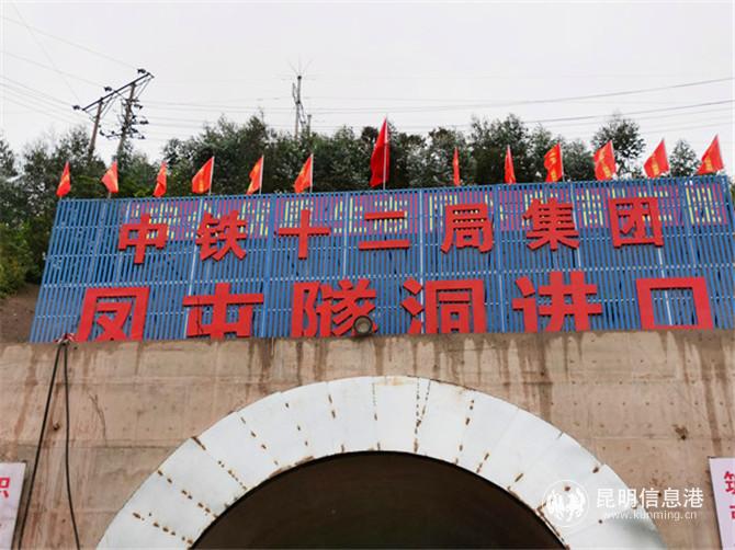 鳳屯隧洞進(jìn)口 記者李麗朱攝 鳳屯隧洞進(jìn)口 記者李麗朱攝