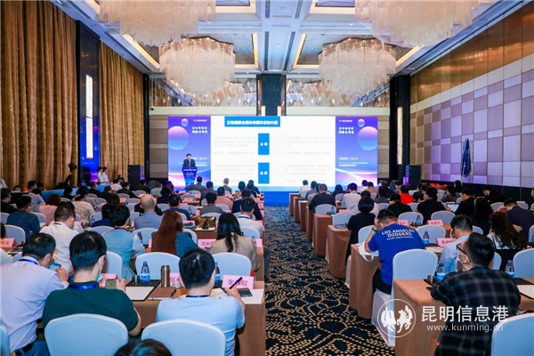 第十七屆（2020）中國城市新聞網(wǎng)媒聯(lián)盟聯(lián)席會現(xiàn)場