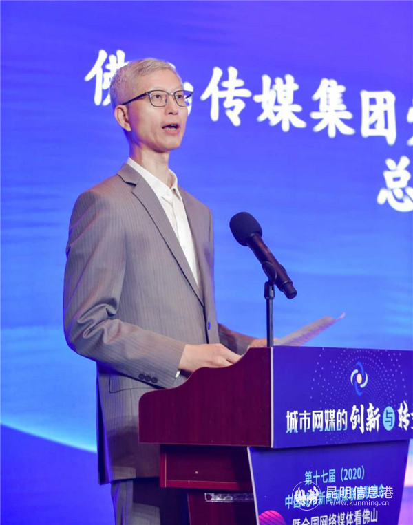 佛山傳媒集團(tuán)黨委書記、管委會主任、總編輯宋衛(wèi)東致辭