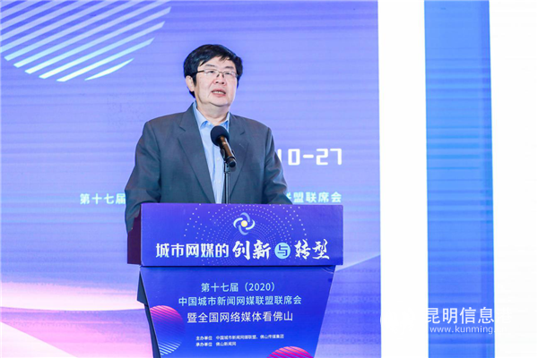 中國人民大學(xué)教授、博士生導(dǎo)師、中宣部媒體融合專家組成員宋建武教授發(fā)言