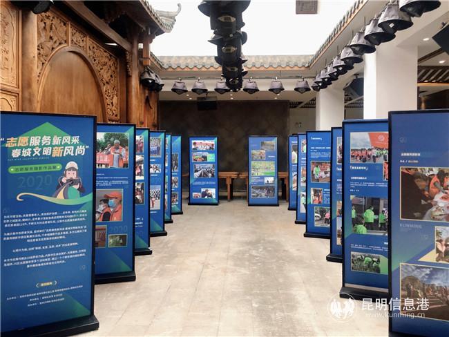 “志愿服務(wù)新風(fēng)采 春城文明新風(fēng)尚”志愿服務(wù)攝影作品展 “志愿服務(wù)新風(fēng)采 春城文明新風(fēng)尚”志愿服務(wù)攝影作品展