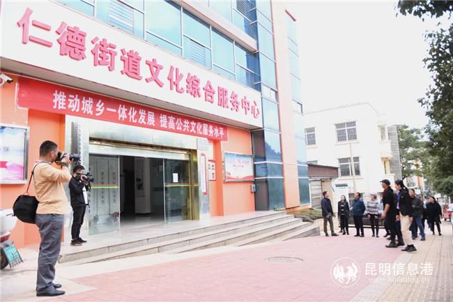 2尋甸回族彝族自治縣仁德街道文化站 2尋甸回族彝族自治縣仁德街道文化站