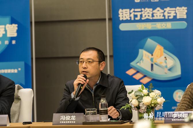 馮俊龍 云南省消費者協(xié)會秘書長 馮俊龍 云南省消費者協(xié)會秘書長