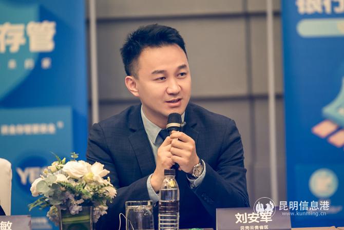 劉安軍 貝殼云貴省區(qū)總經(jīng)理 劉安軍 貝殼云貴省區(qū)總經(jīng)理