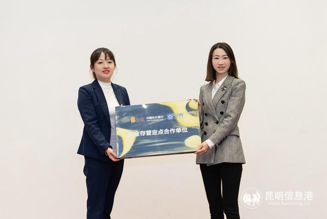 銀行授予貝殼昆明交易服務(wù)中心信資金存管合作牌匾 (2) 銀行授予貝殼昆明交易服務(wù)中心信資金存管合作牌匾 (2)