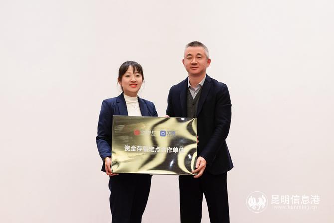 銀行授予貝殼昆明交易服務(wù)中心信資金存管合作牌匾 銀行授予貝殼昆明交易服務(wù)中心信資金存管合作牌匾