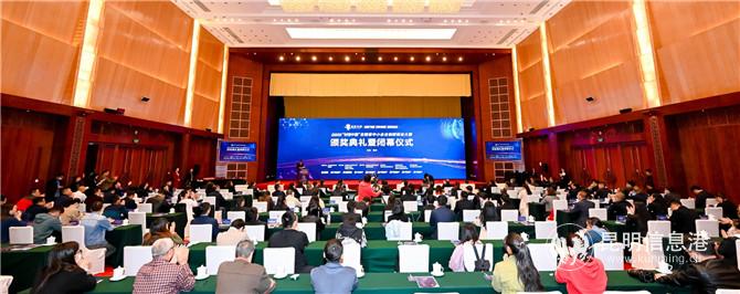 頒獎(jiǎng)典禮現(xiàn)場。供圖