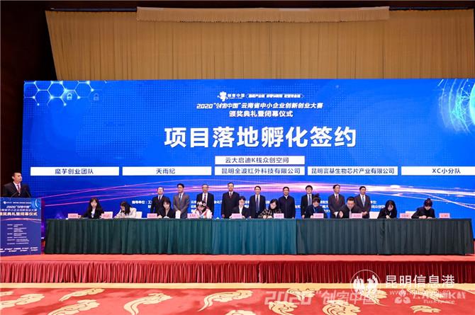項(xiàng)目落地孵化簽約。供圖 (2)